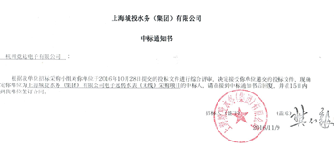 競(jìng)達(dá)水表將服務(wù)上海市千家萬(wàn)戶(hù)！