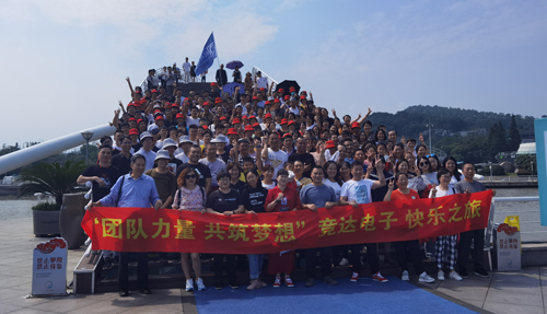“團(tuán)隊(duì)力量 共筑夢想”競達(dá)快樂之旅圓滿結(jié)束！